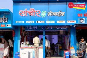 Sanchore Mobile Shop Sanchore