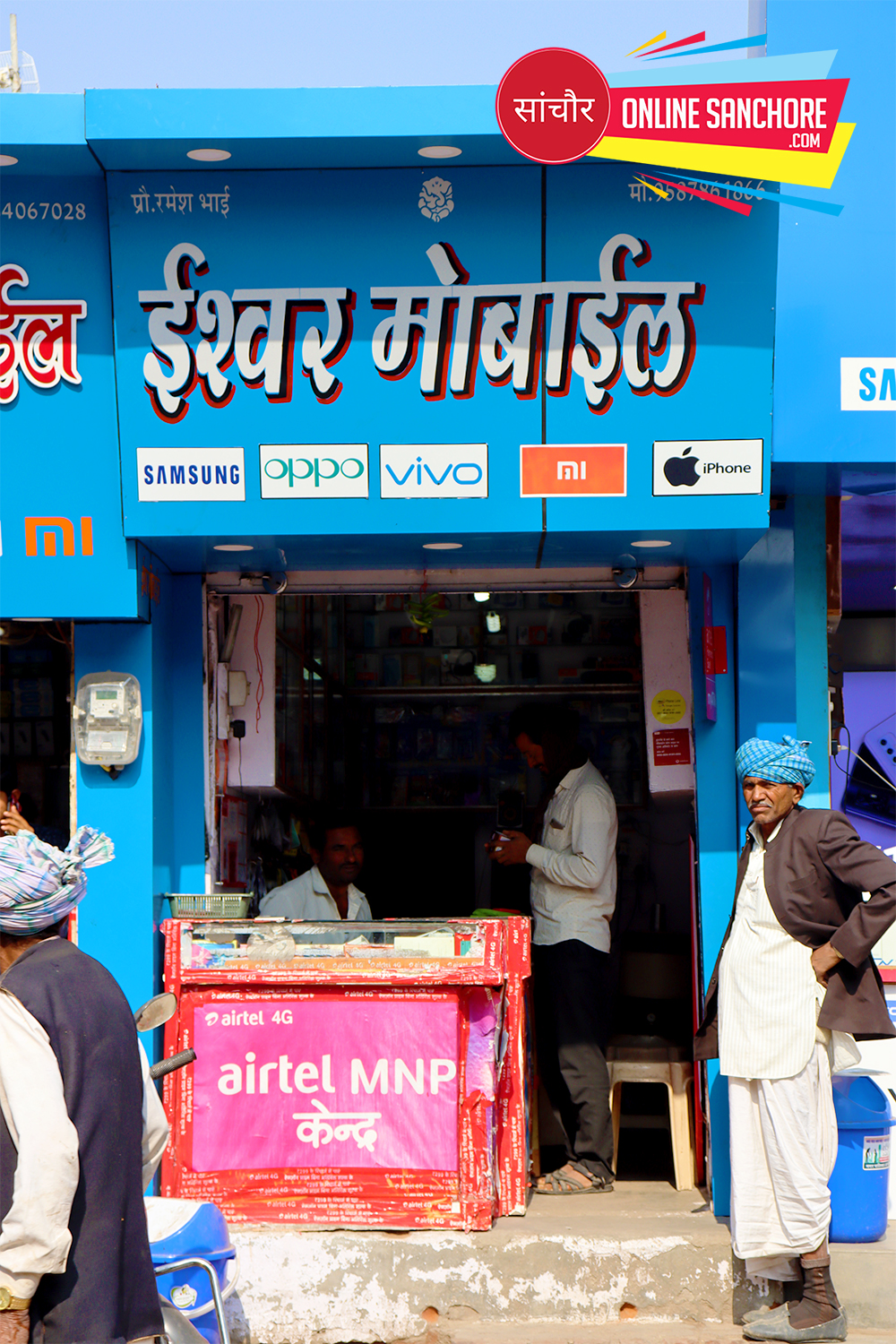 Ishwar Mobile Center Sanchore