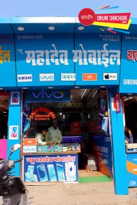 New Mahadev Mobile Shop Sanchore