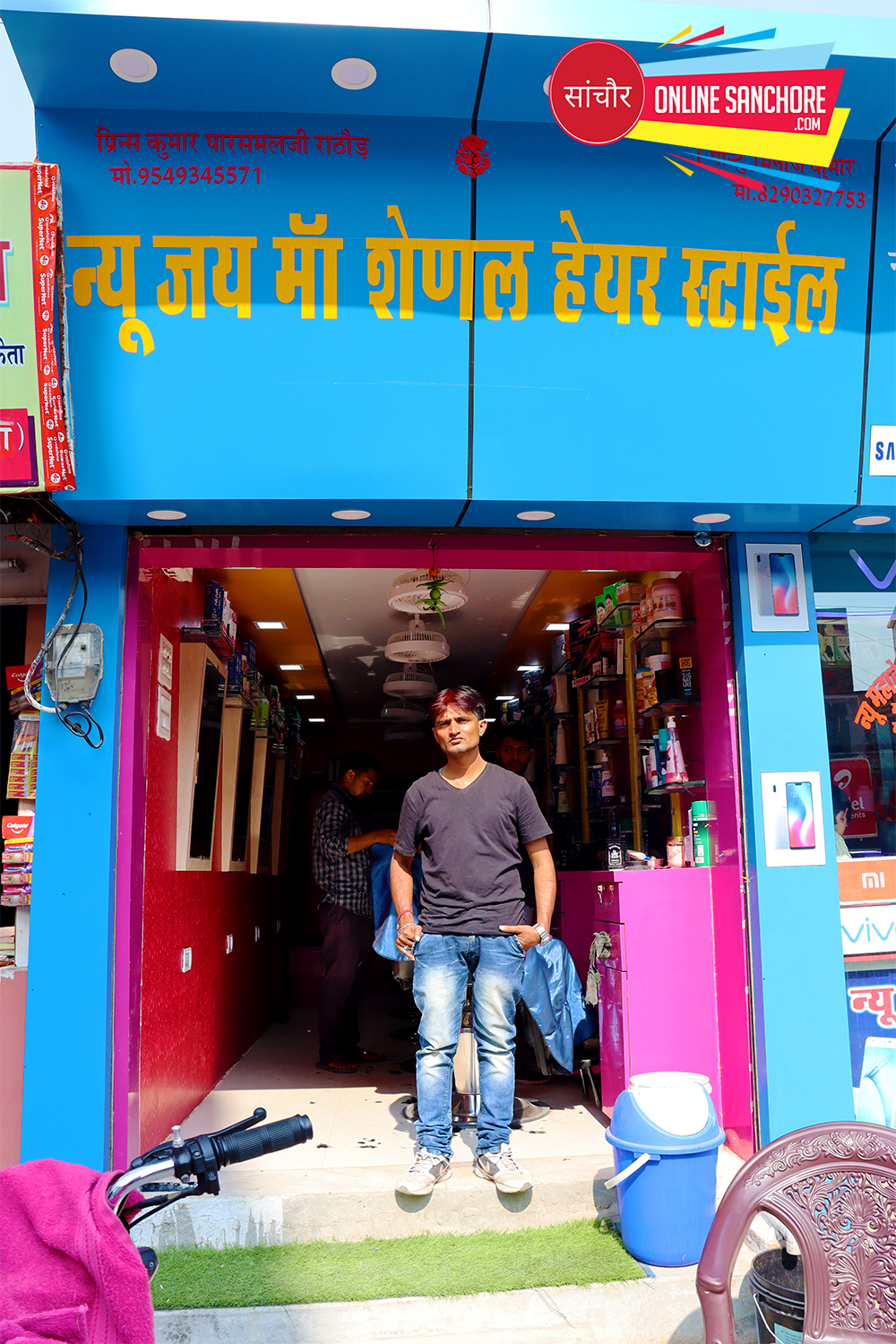 New Maa Jay Shenal Hair Style Sanchore
