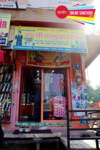 Jayshree Charbhuja Readymade Sanchore