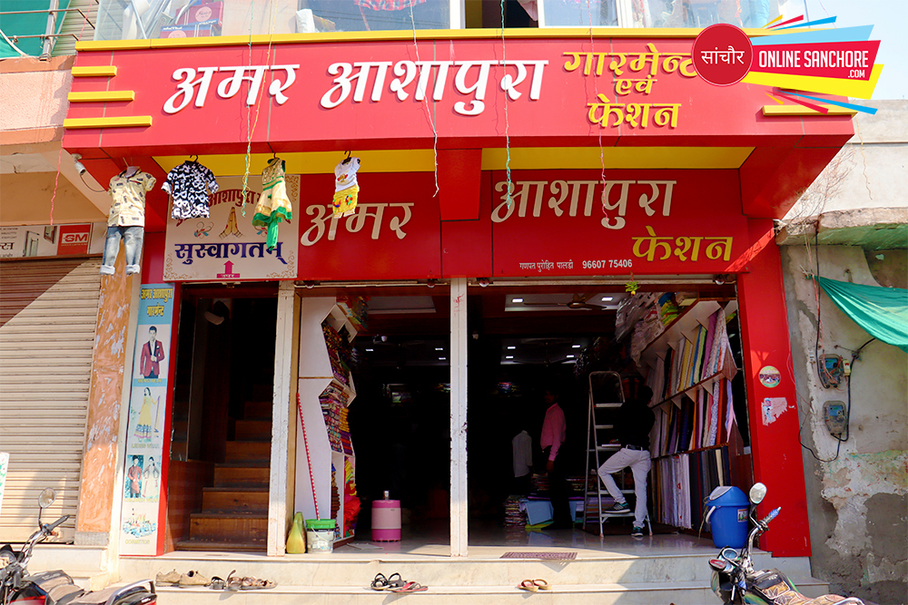 Amar Ashapura Fashion Sanchore