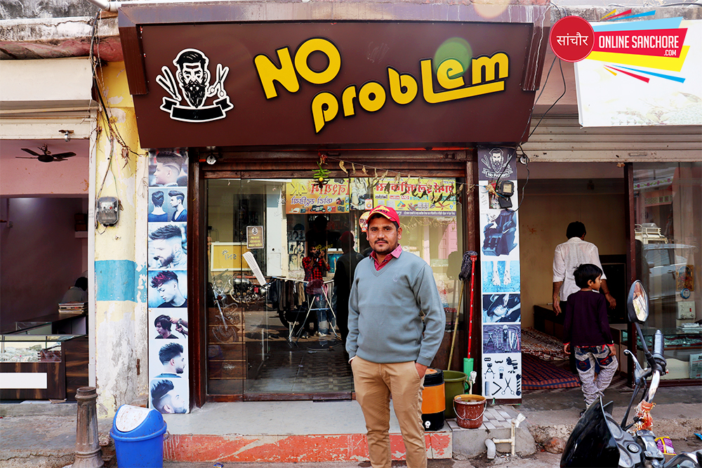 No Problem Shop Sanchore