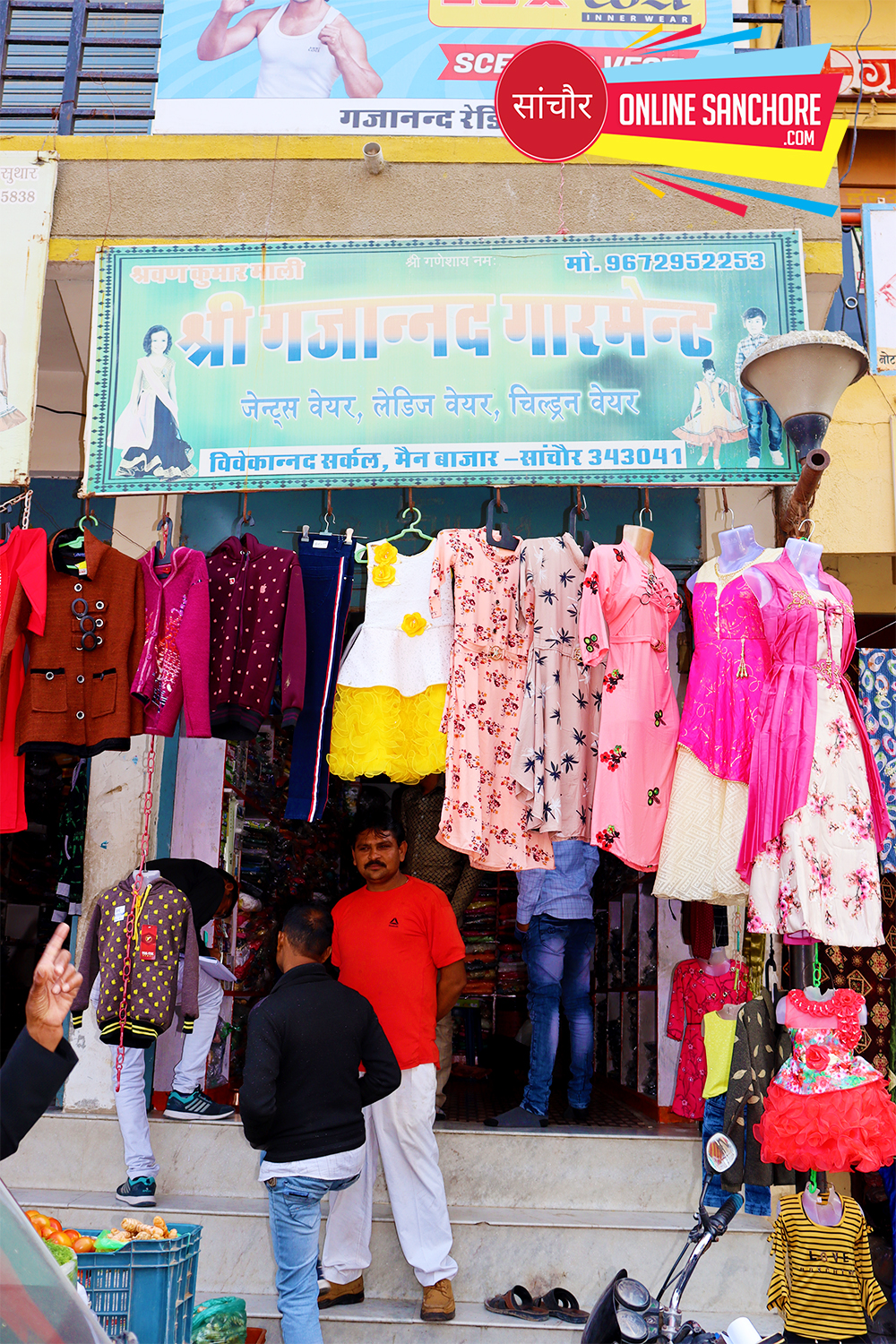 Shree Gajanand Garments Sanchore