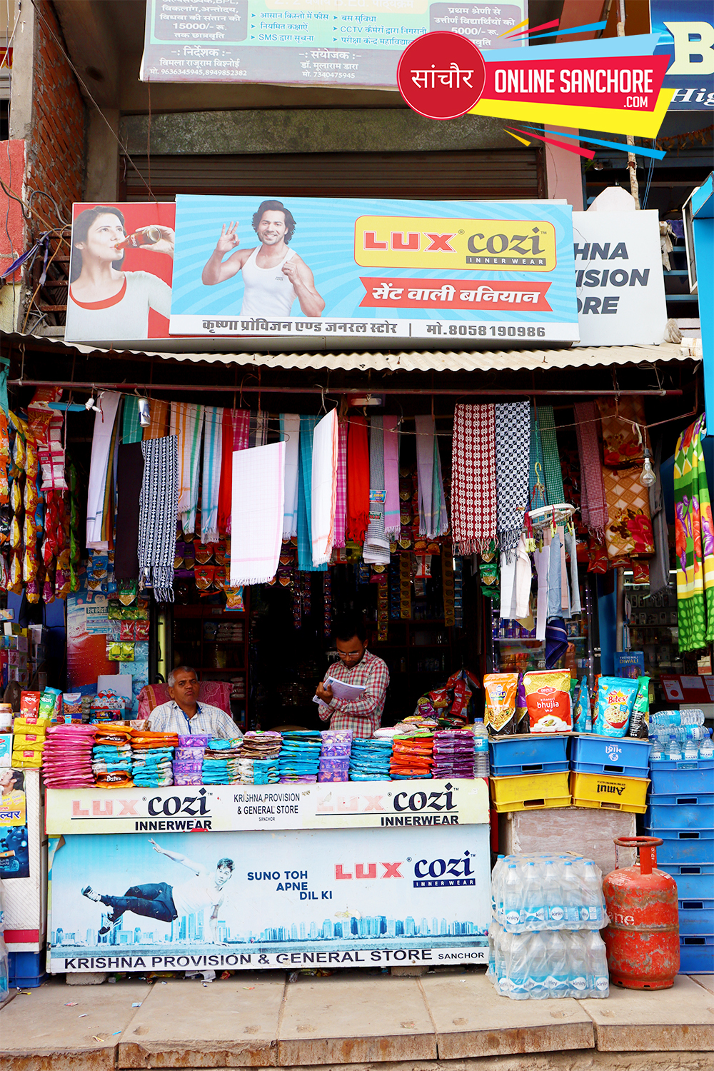 Krishna Provision And General Store Sanchore