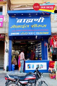 Shree Brahmani Mobile Showroom Sanchore