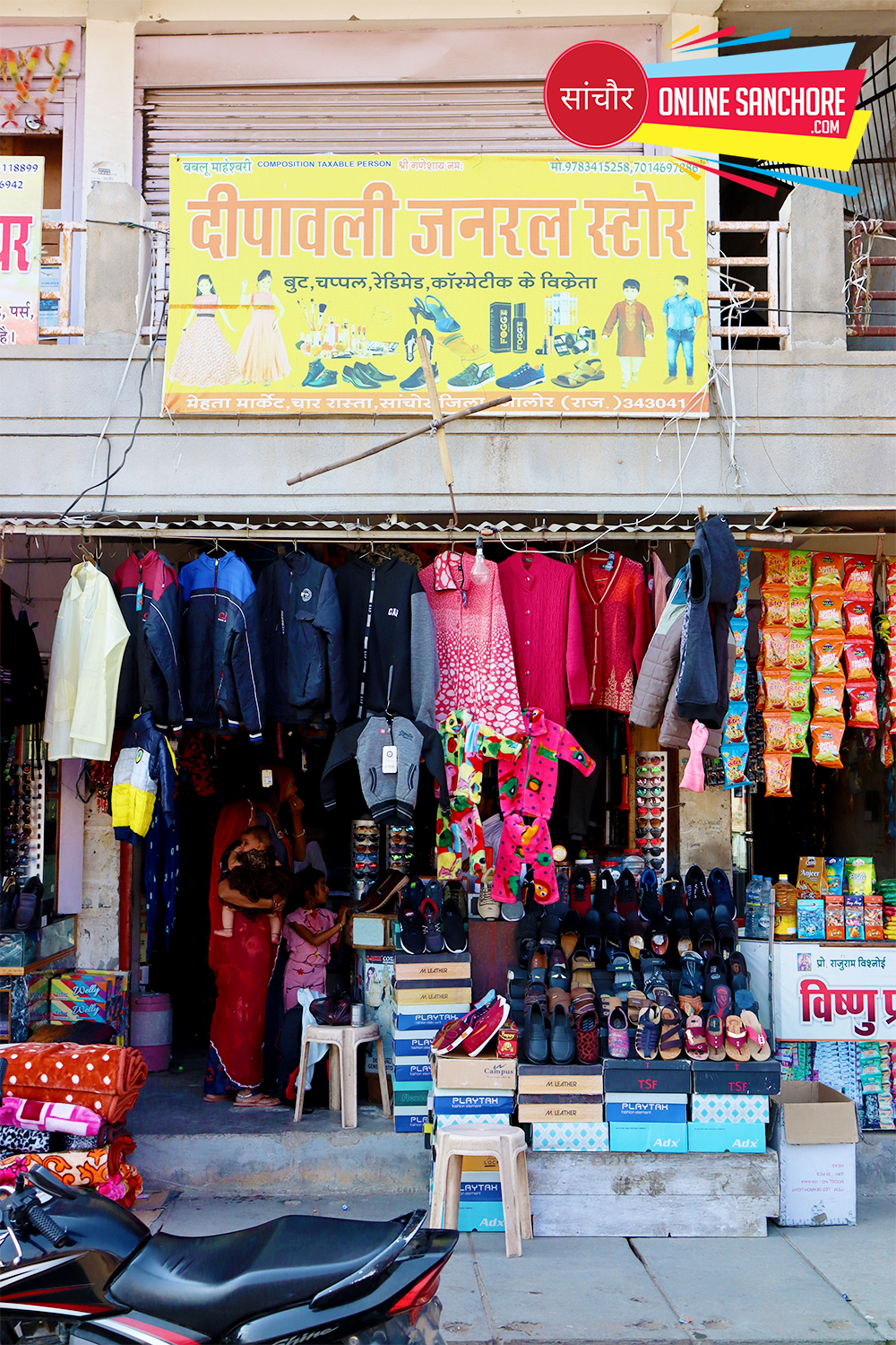 Dipalwali General Store Sanchore