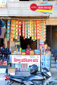 Vishnu Provision Store Sanchore