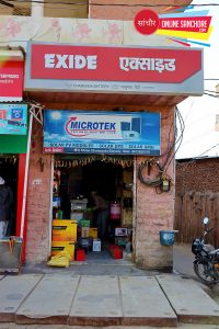 Shree Chamunda Electricals Sanchore