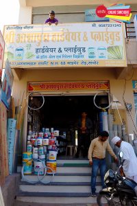 Shree Ashapura Hardware And Plywood Sanchore
