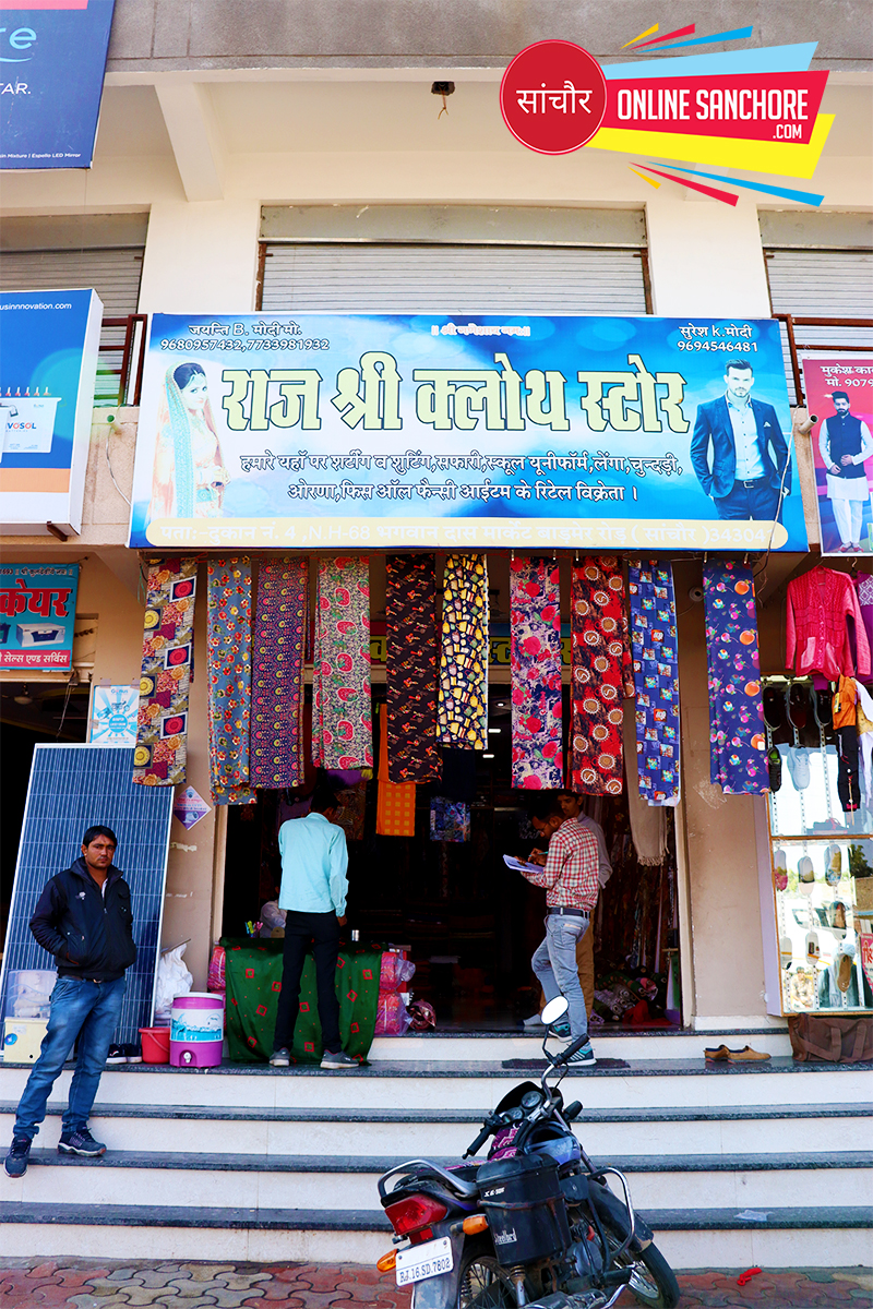 Rajshree Cloth Store Sanchore