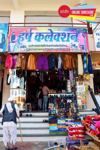 Harsh Collection Sanchore