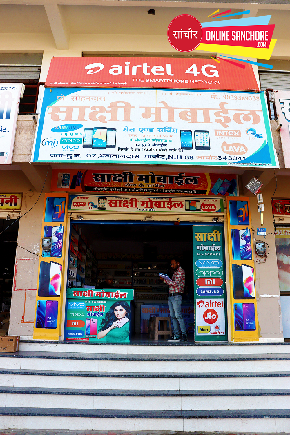 Sakshi Mobile Shop Sanchore