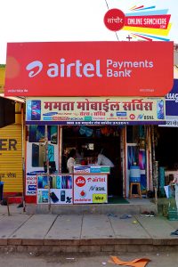 Mamta Mobile Service Sanchore