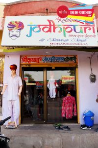 Shree Krishna Jodhpuri Saafa And Sherwani Sanchore