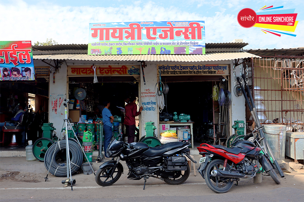 Gayatri Agency Sanchore