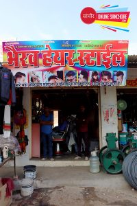 Bherav Hair Style Sanchore