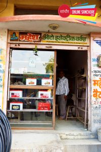 Mahesh Battery And Auto Electric Works Sanchore