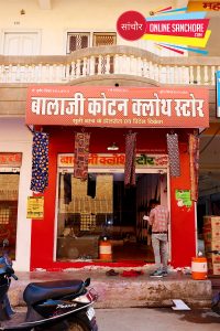 Balaji Cottan Cloth Store Sanchore