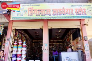 MS Hinglaj Hardware Sanchore