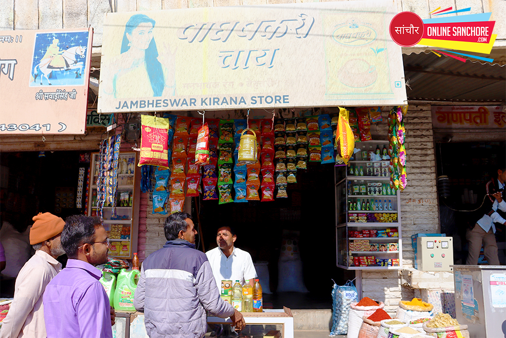 Jambheshwar Kirana Store Sanchore