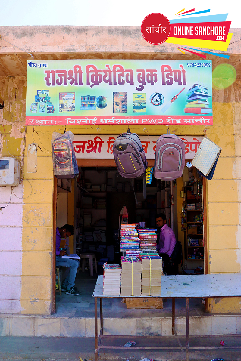 Rajshree kriyetive Book depo Sanchore