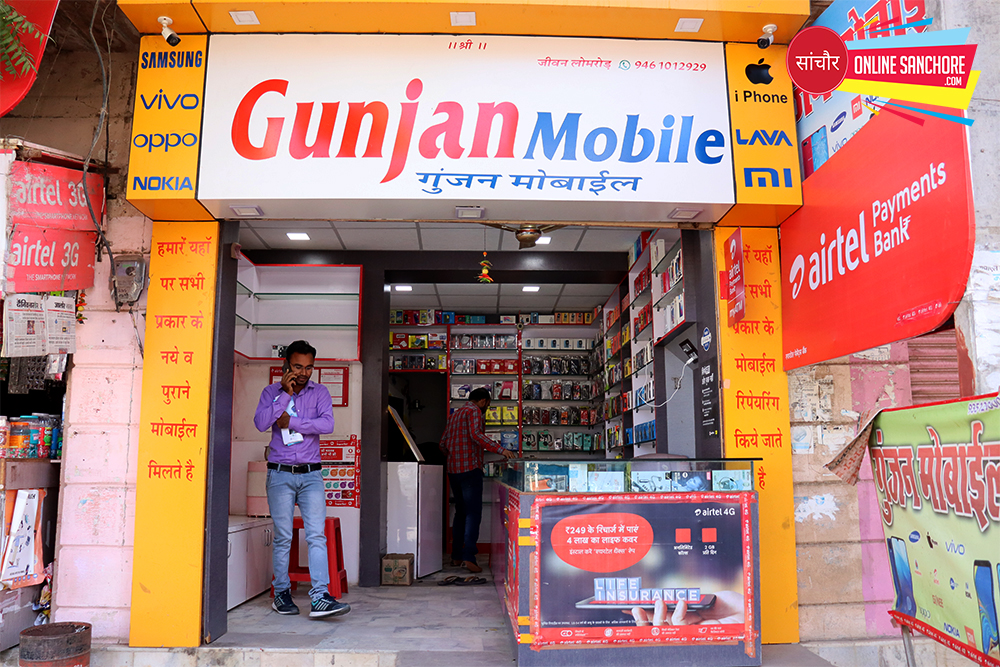 Gunjan Mobile Shop Sanchore