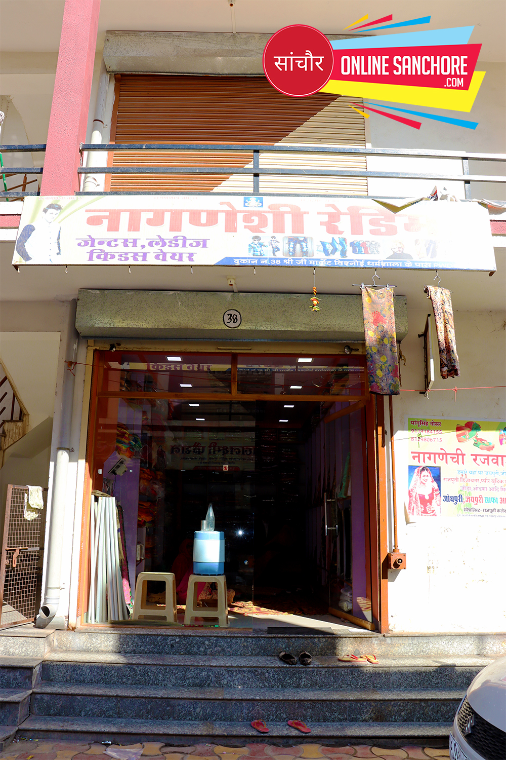 Nagnechi Rajvadi Cloth Sanchore