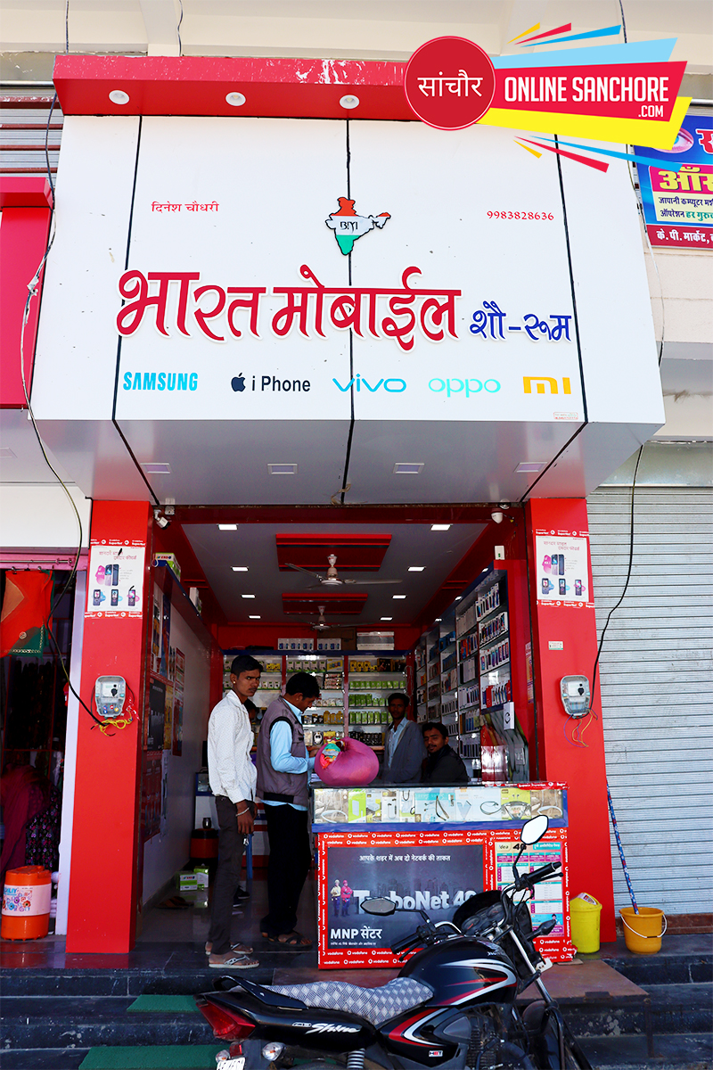 Bharat Mobile Showroom Sanchore