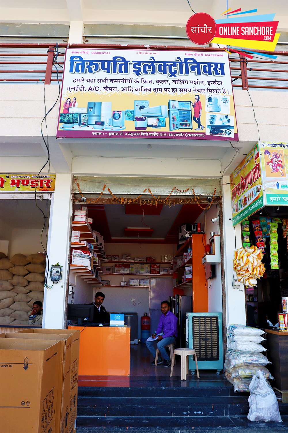 Tirupati Electronics Sanchore