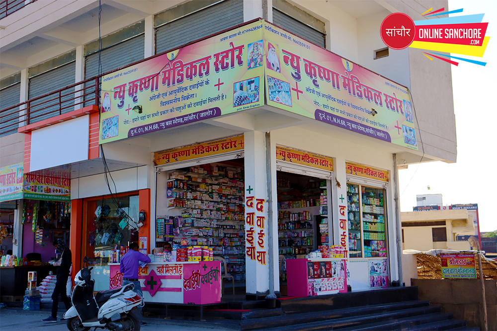 New Krishna Medical Store Sanchore