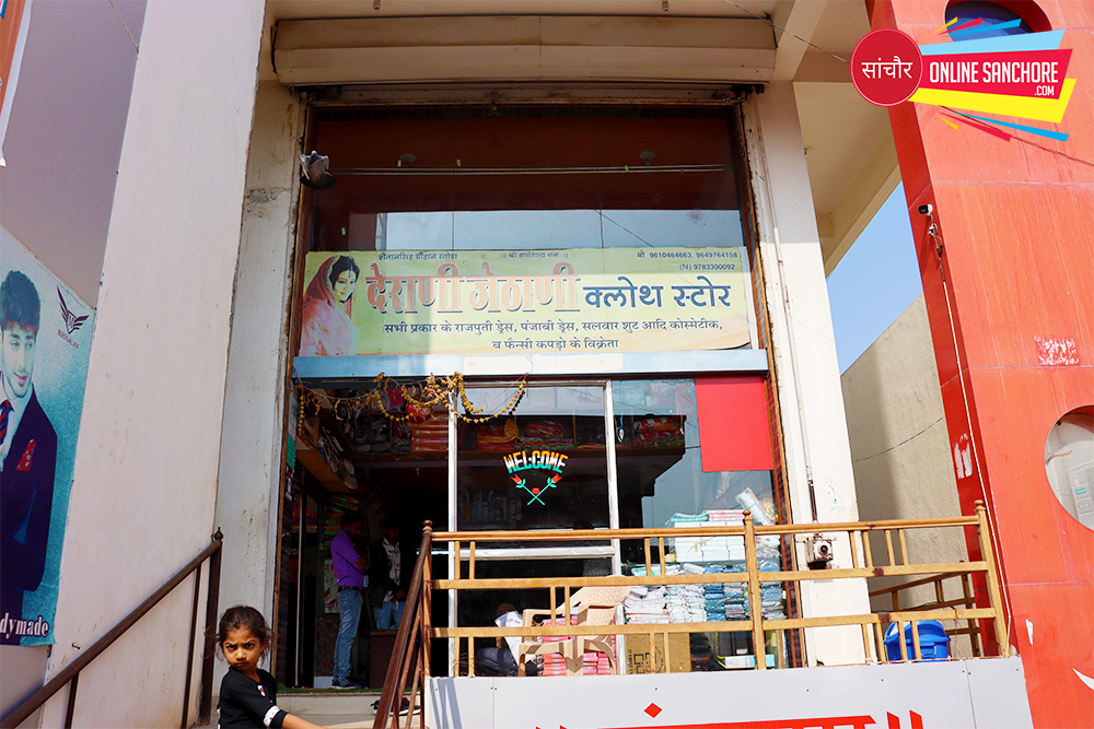 Derani Jethani Cloth Store Sanchore