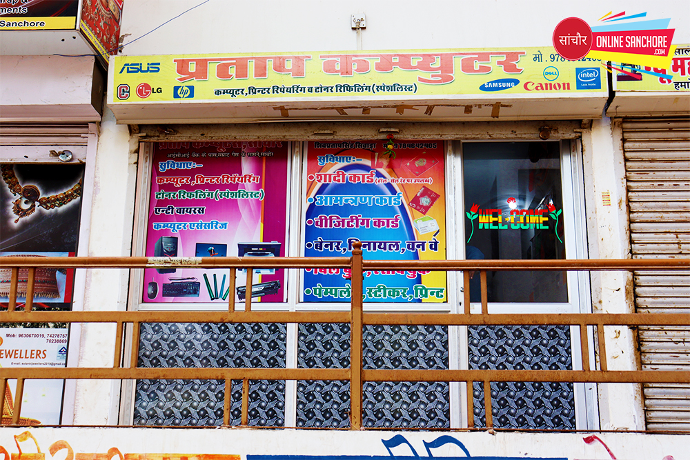 Pratap Computer Sanchore