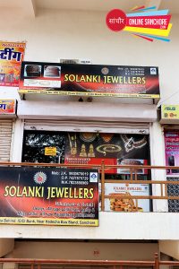 Solanki Jewellers Sanchore