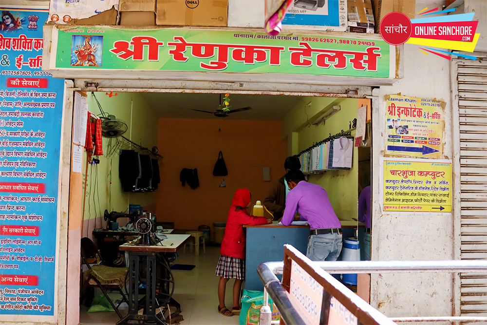 Shree Renuka Tailors Sanchore