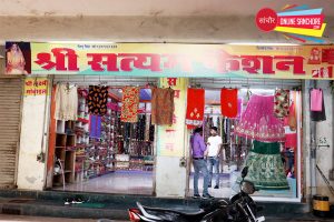Shree Satyam Fashion Sanchore