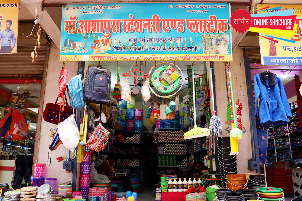 Maa Ashapura Stationery And Plastic Sanchore