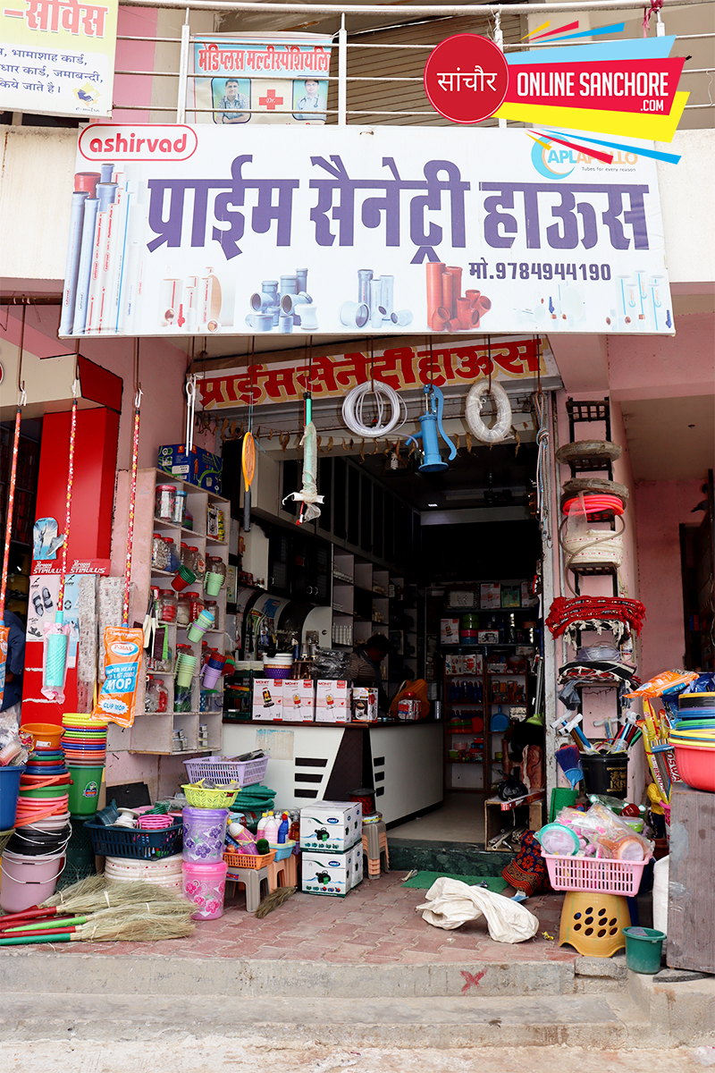 Prime Sanitary House Sanchore
