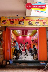 Nagnechi Hair Salon Sanchore