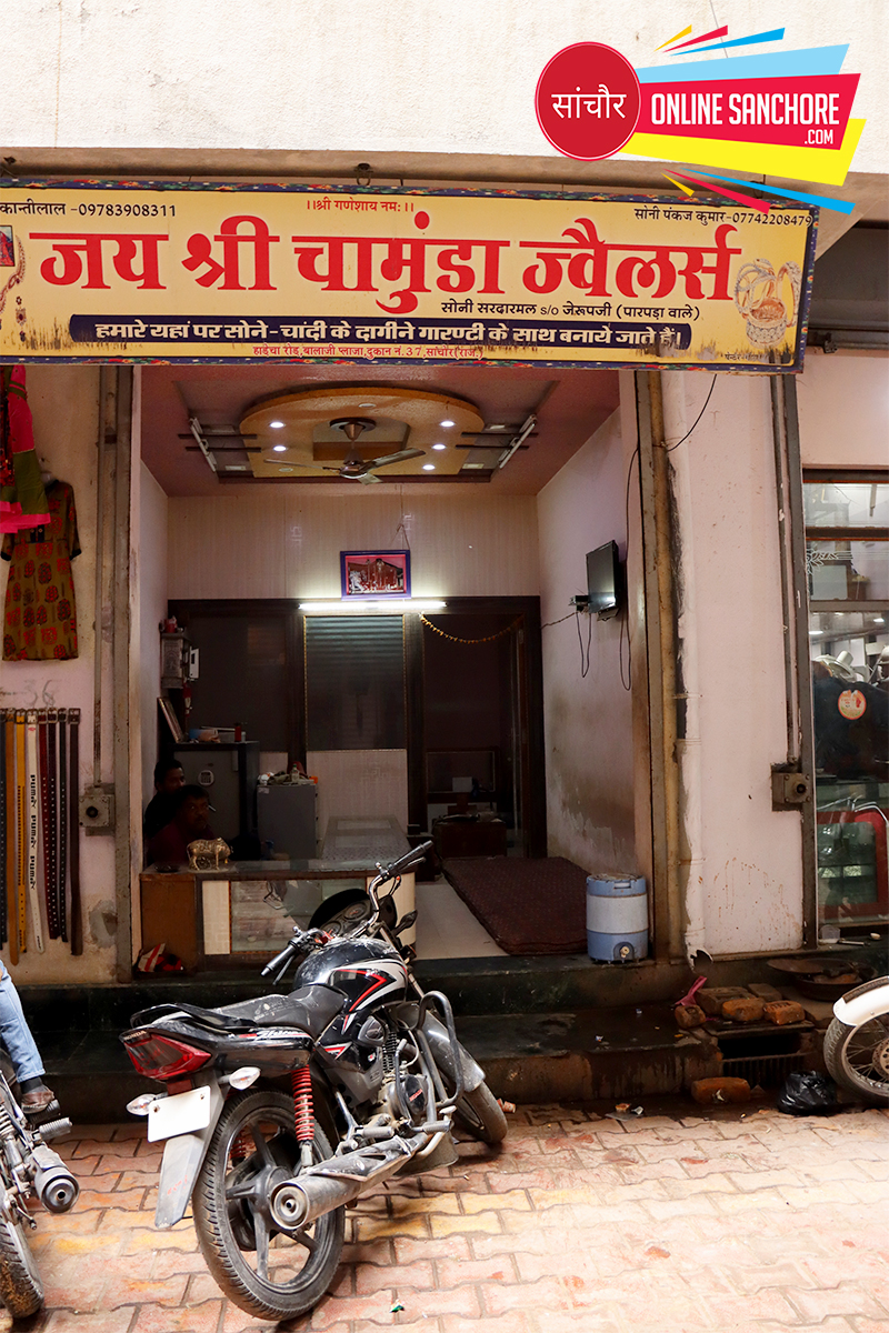 Jay Shree Chamunda Jewellers Sanchore