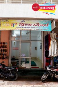 Prince Jewellers Sanchore
