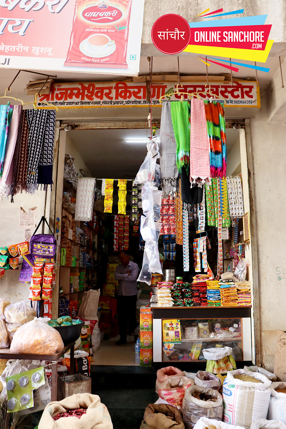 Jambheshwar Kirana And General Store Sanchore
