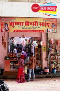 Krishna Fancy Store Sanchore