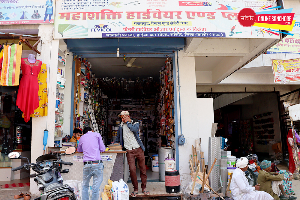 Maha Shakti Hardware And Plywood Sanchore