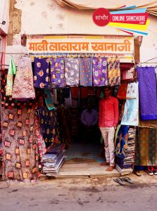 Mali Lalaram Khanaji Falna Sanchore