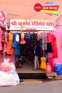 Krishna Readymade Sanchore