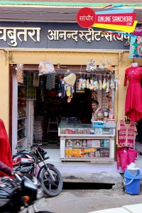 Raniji Manihari Store Sanchore