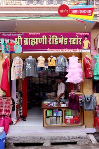 Shree Brahmani Readymade Store Sanchore