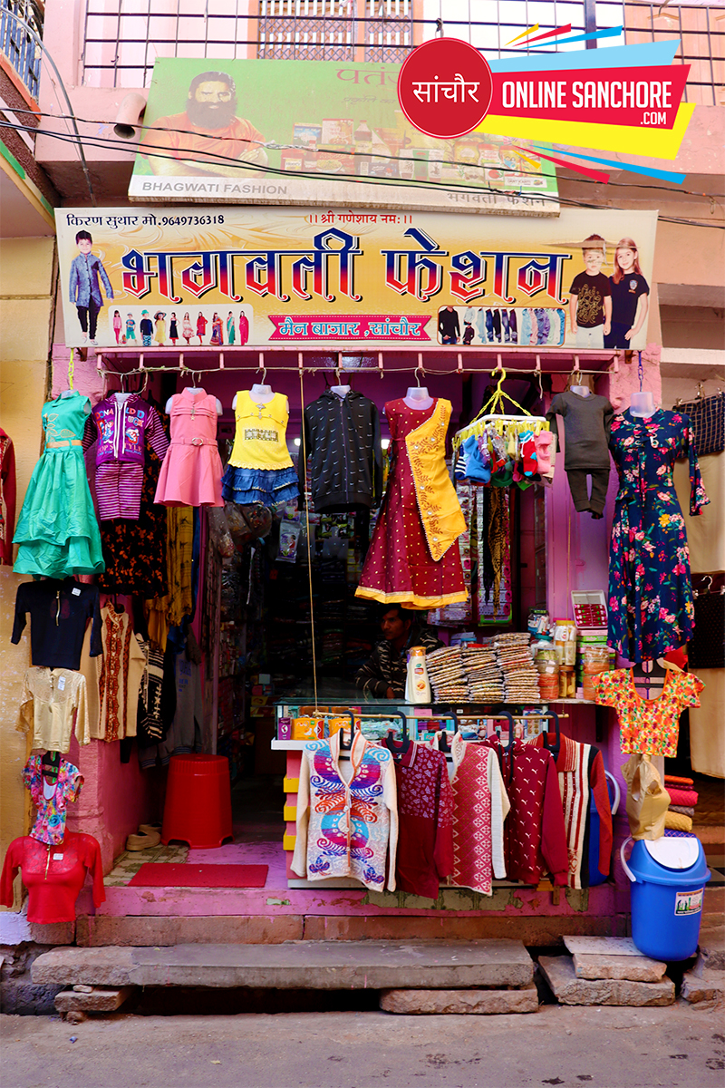 Bhagwati Fashion Sanchore