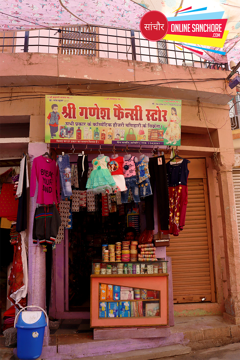 Shree Ganesh Fancy Store Sanchore